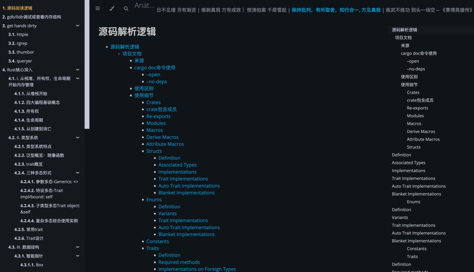 Anatomy In First Rust Programming Class 🦀